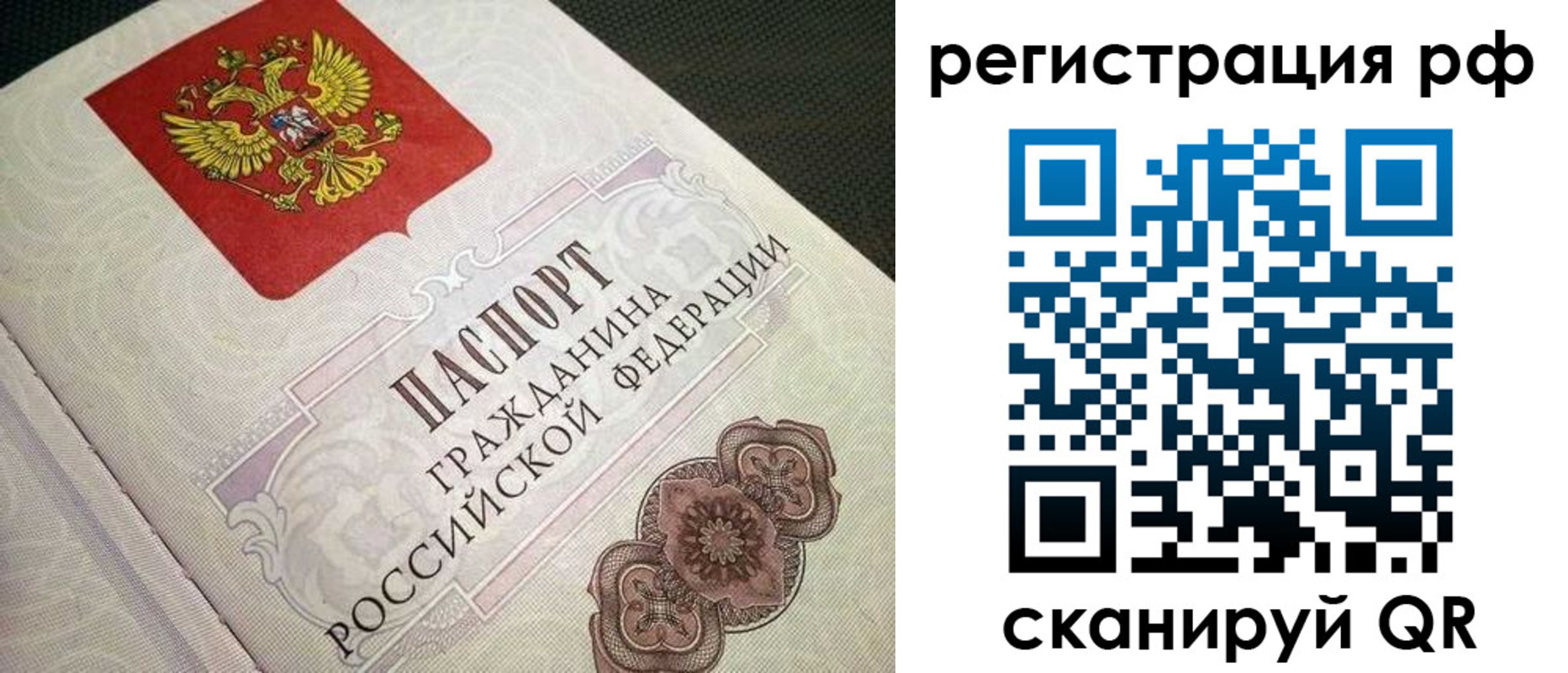 прописка от собственника в Петропавловске-Камчатском