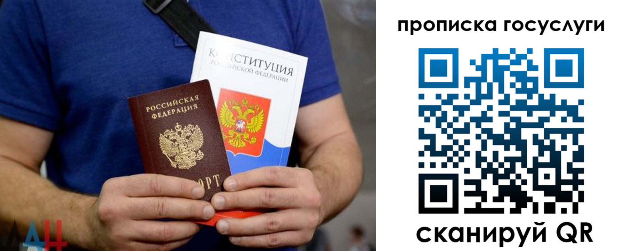 прописка регистрация в Петропавловске-Камчатском