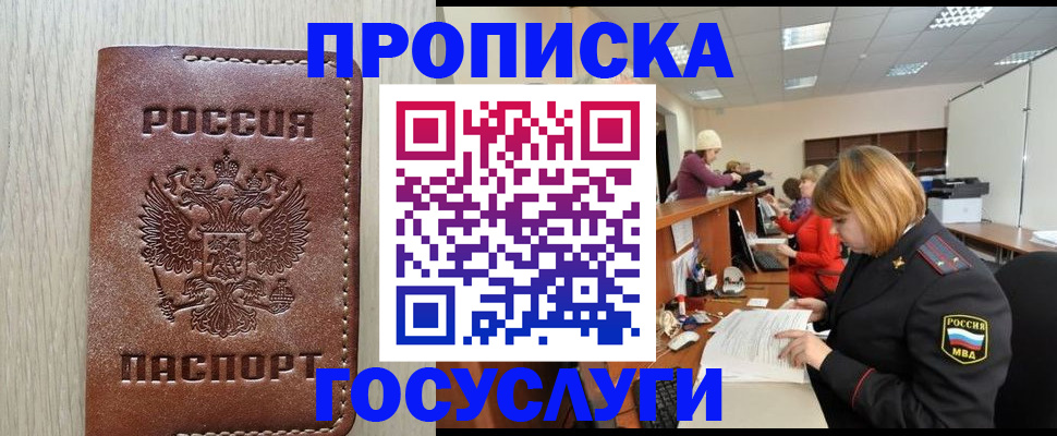 прописка для кредита в Петропавловске-Камчатском