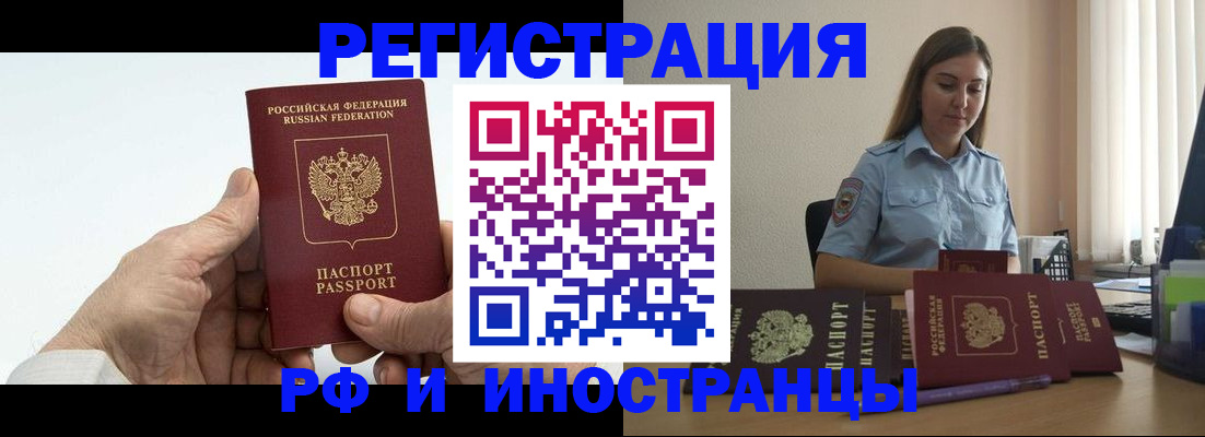 прописка от собственника в Петропавловске-Камчатском
